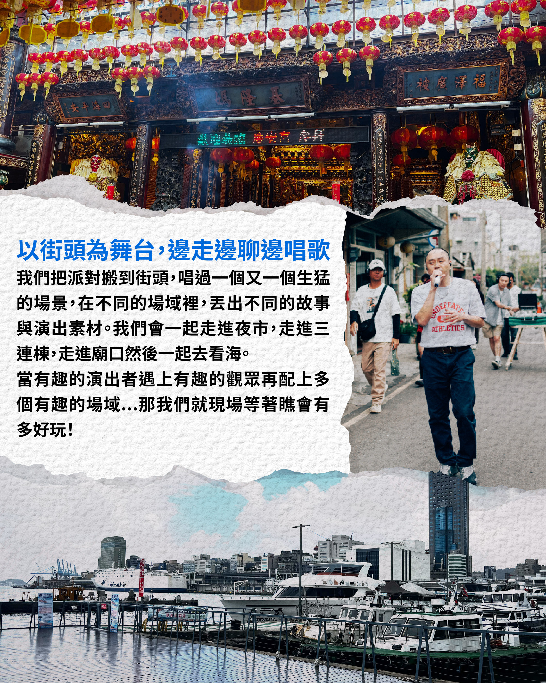基隆貼文-02.jpg