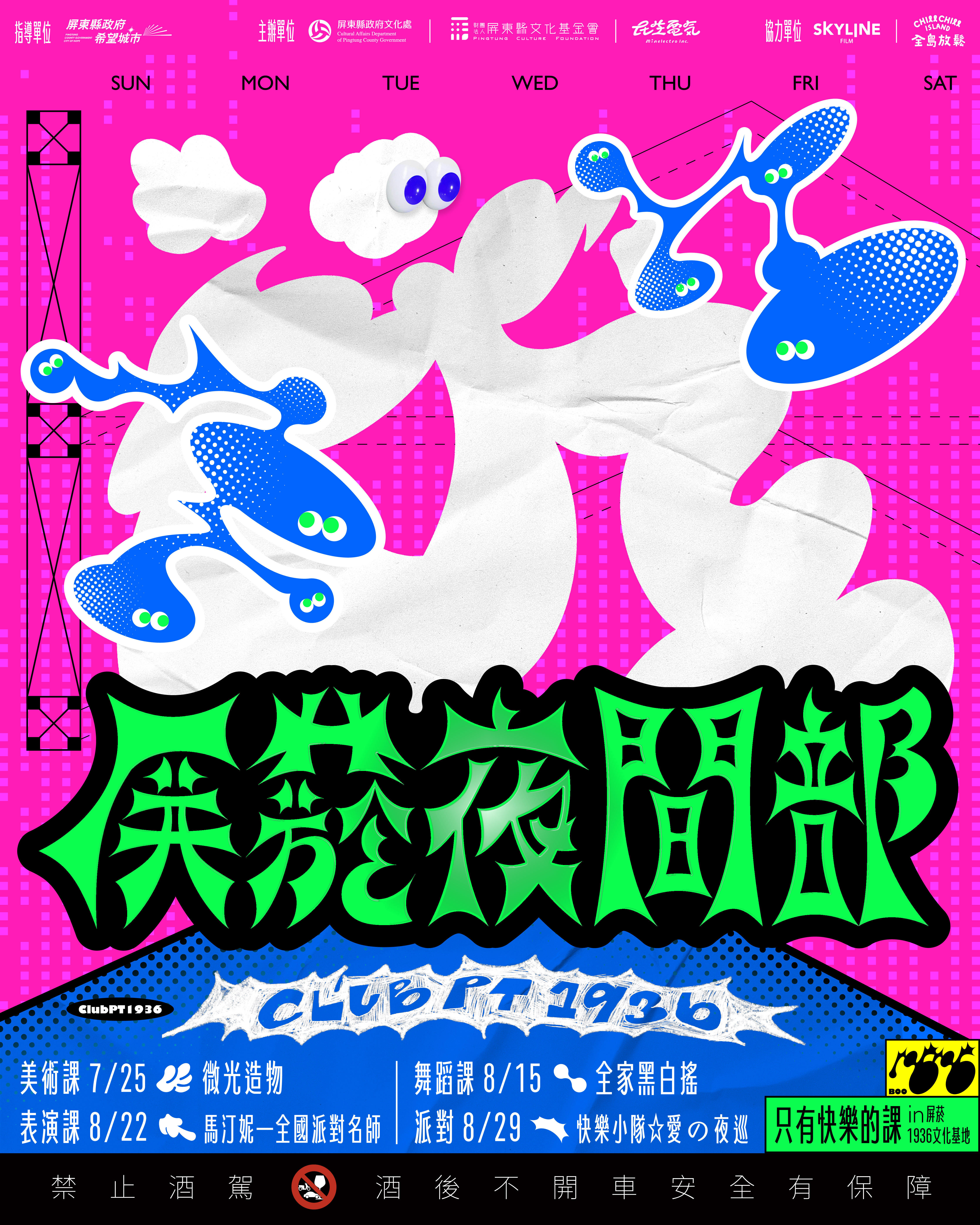美術課改期檔案_IG主視覺.jpg