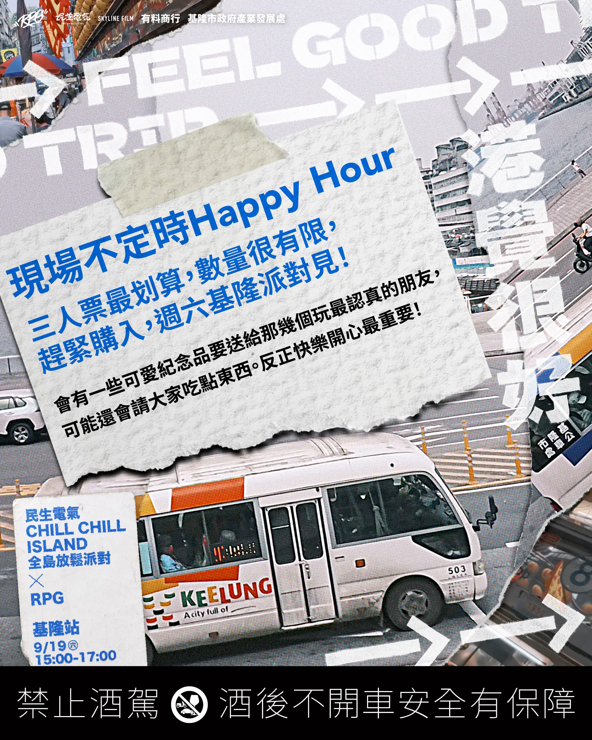 基隆貼文.jpg