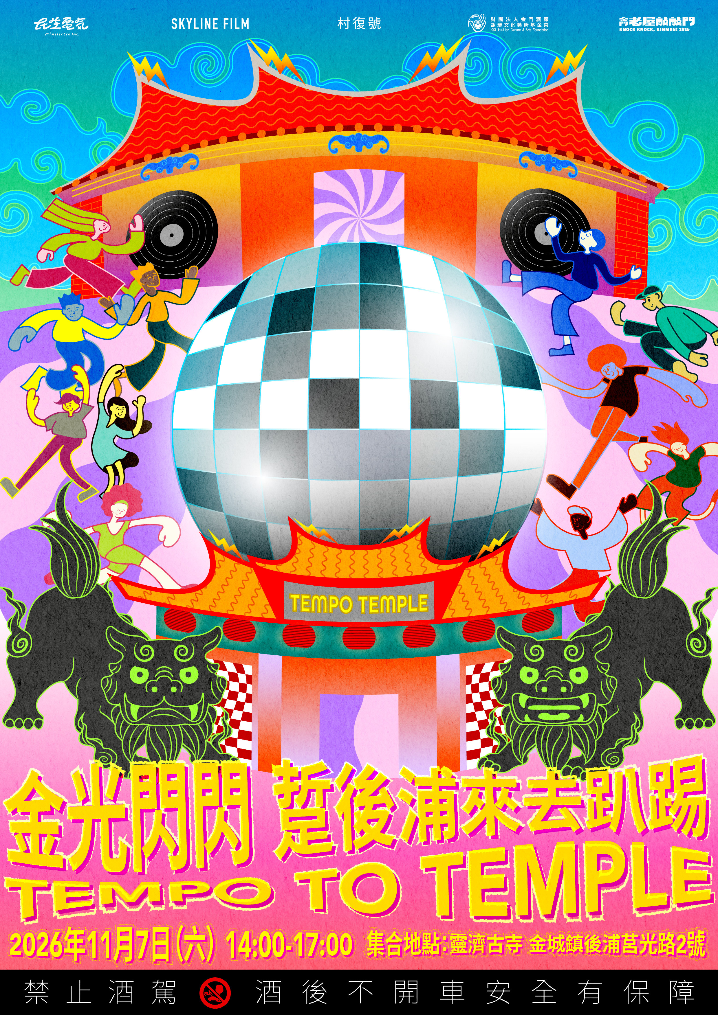 派對視覺.jpg