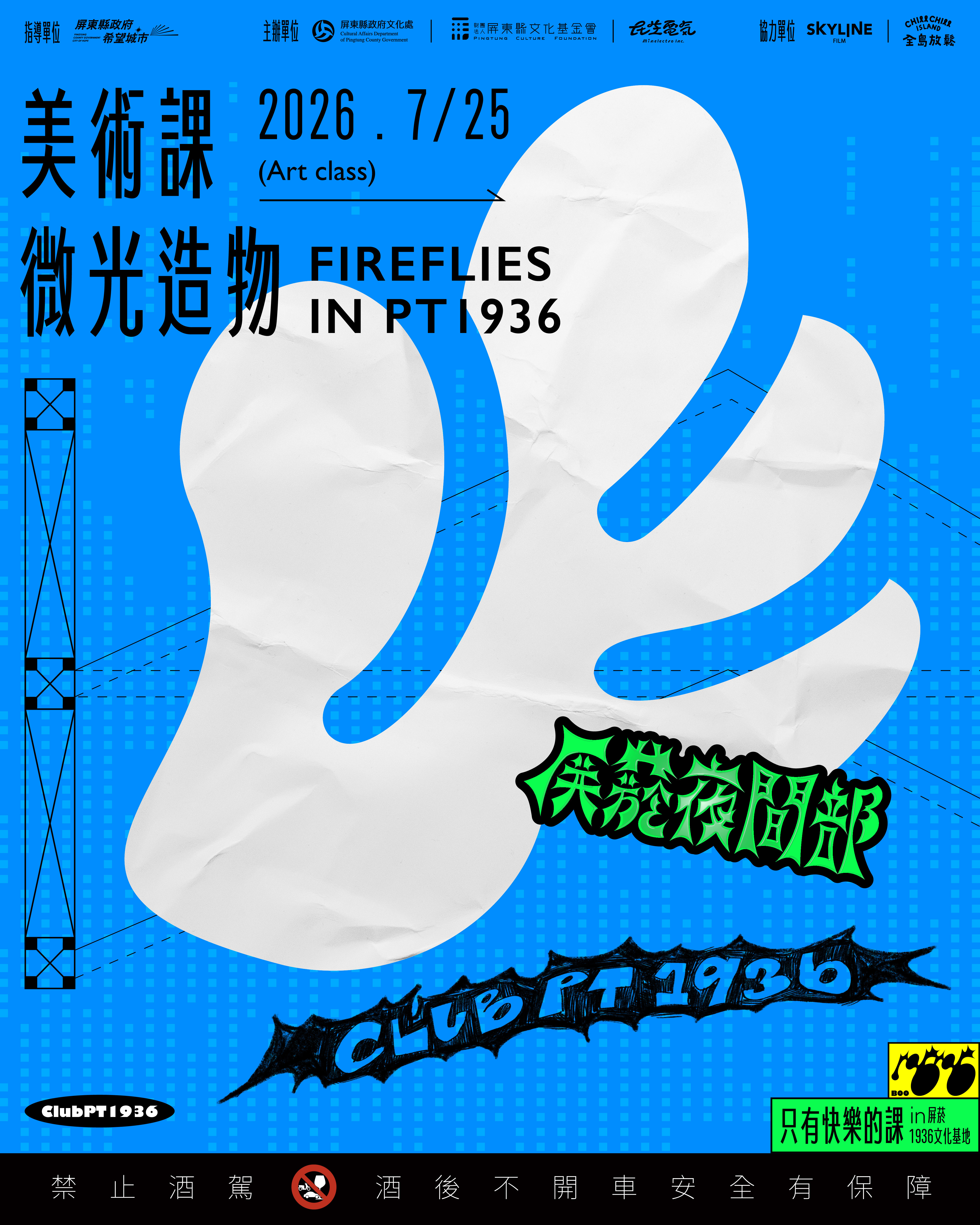 美術課改期檔案_IG美術課.jpg