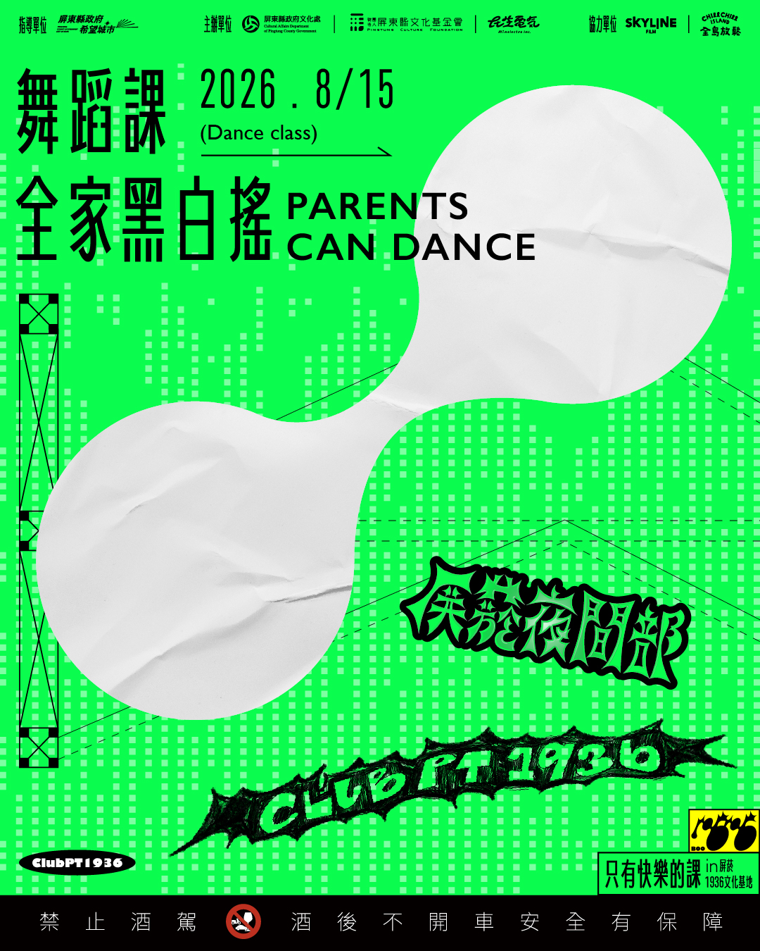 IG舞蹈.jpg