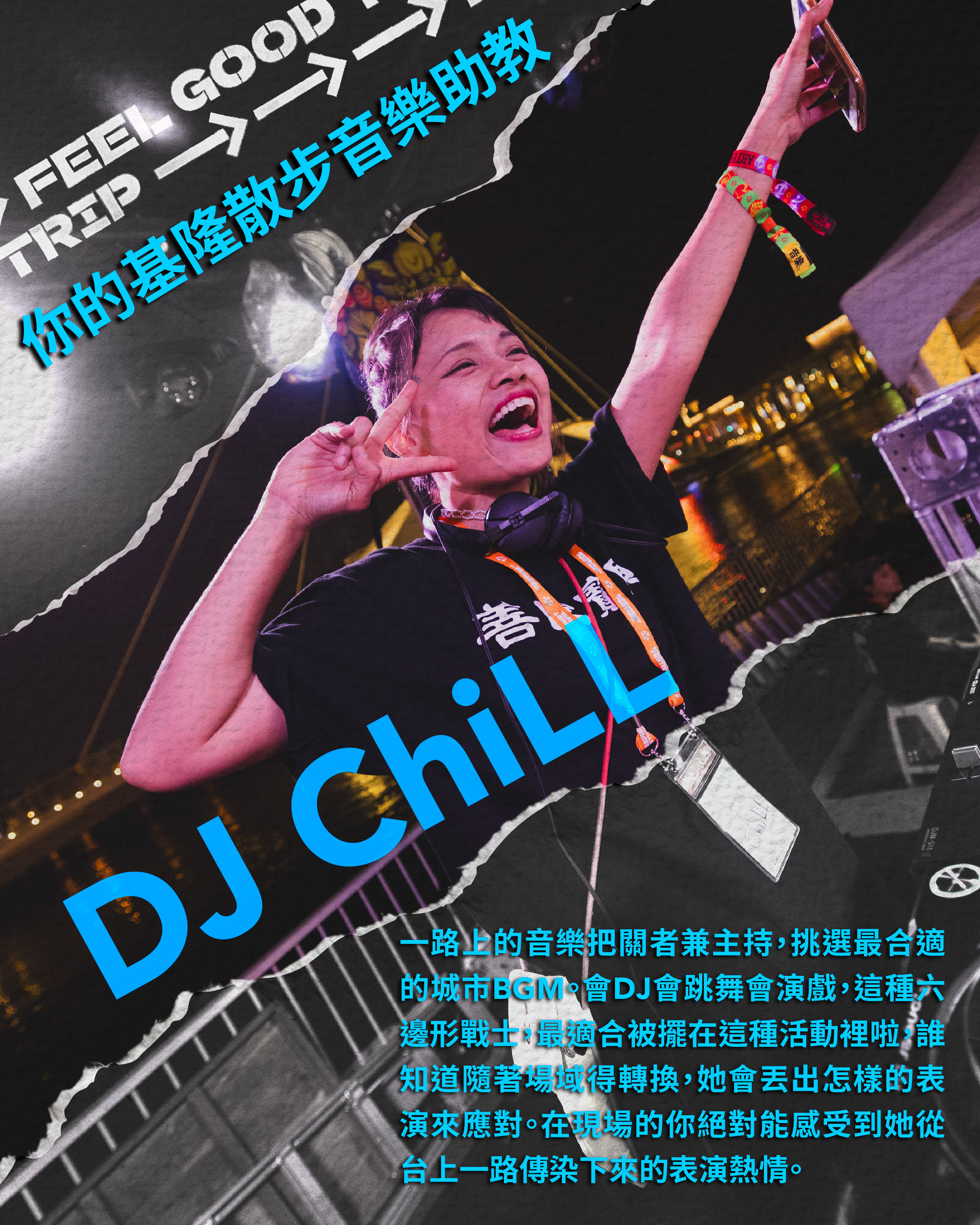 基隆貼文-04.jpg